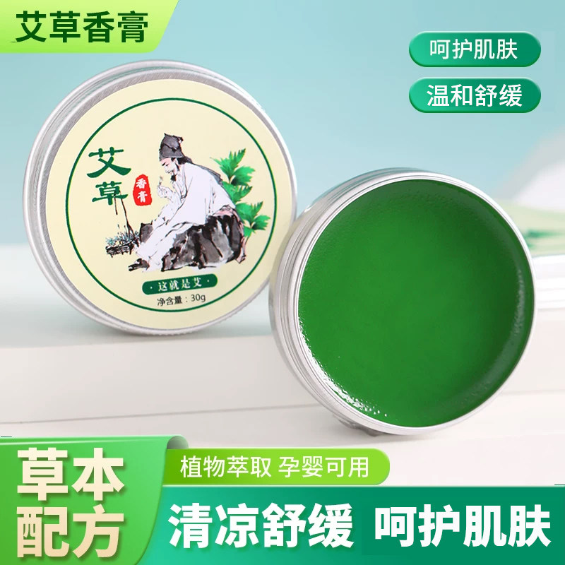 艾草香膏艾叶手工精油薄荷膏图片