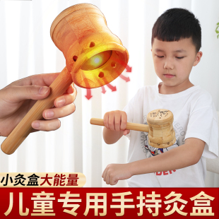 艾灸盒儿童专用随身灸家用艾灸柱脾胃艾灸器具全身通用手持艾灸罐