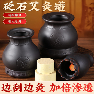 火龙罐中医院专用砭石艾灸罐随身灸家用莲花刮痧一体杯刘伟承同款