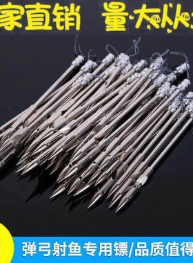 射鱼鳔弹弓射鱼器鱼钩