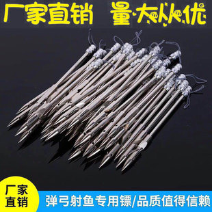 射鱼镖弹弓射鱼鳔不锈钢子弹镖飞鲨镖鱼箭鱼标鱼钩捕鱼器垂钓用品
