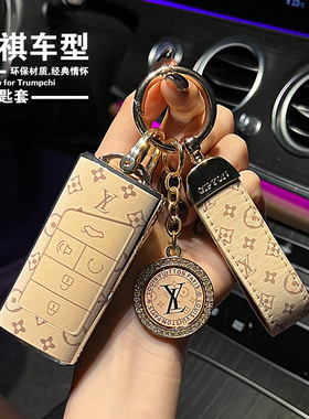 广汽传祺gs4钥匙套m8车gs8影酷gs3影豹全包gs7保护壳m6高级e8女扣