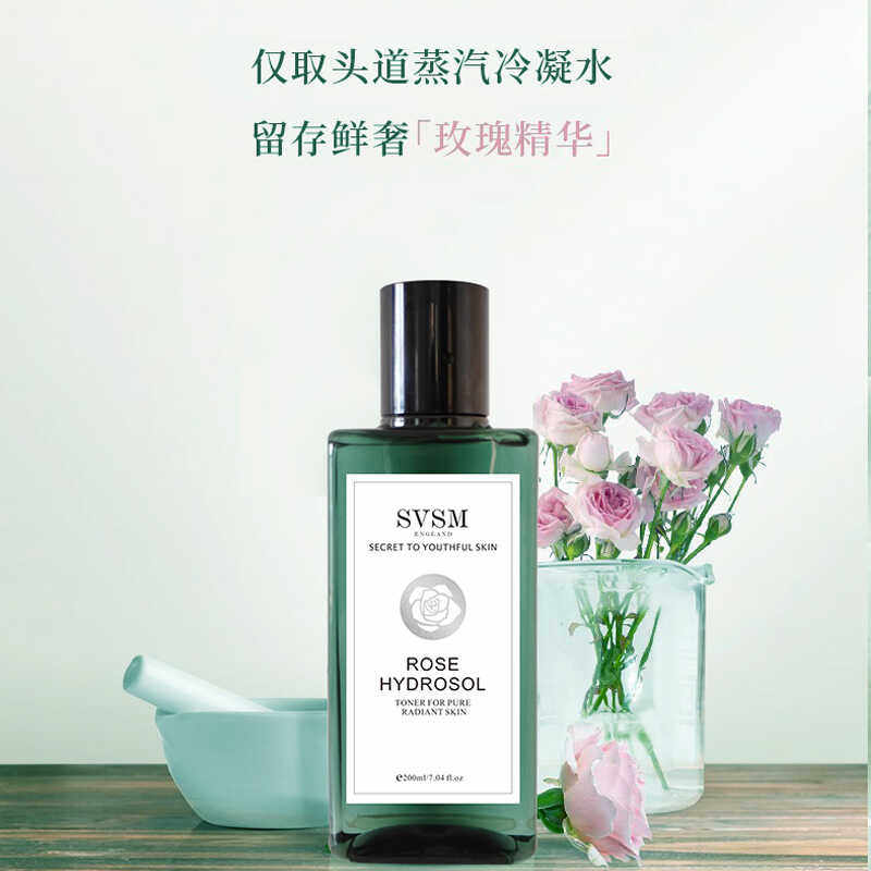 英国进口SVSM大马士革玫瑰纯露花水精华水爽肤湿敷水补水保湿提亮