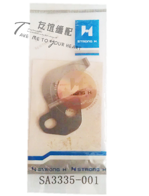 缝纫机定刀兄弟套结机430D-2定刀固定刀片正宗强信 SA3335-001