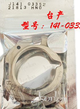 工业缝纫机配件 重机套结机1900床盖 141-03352 台产