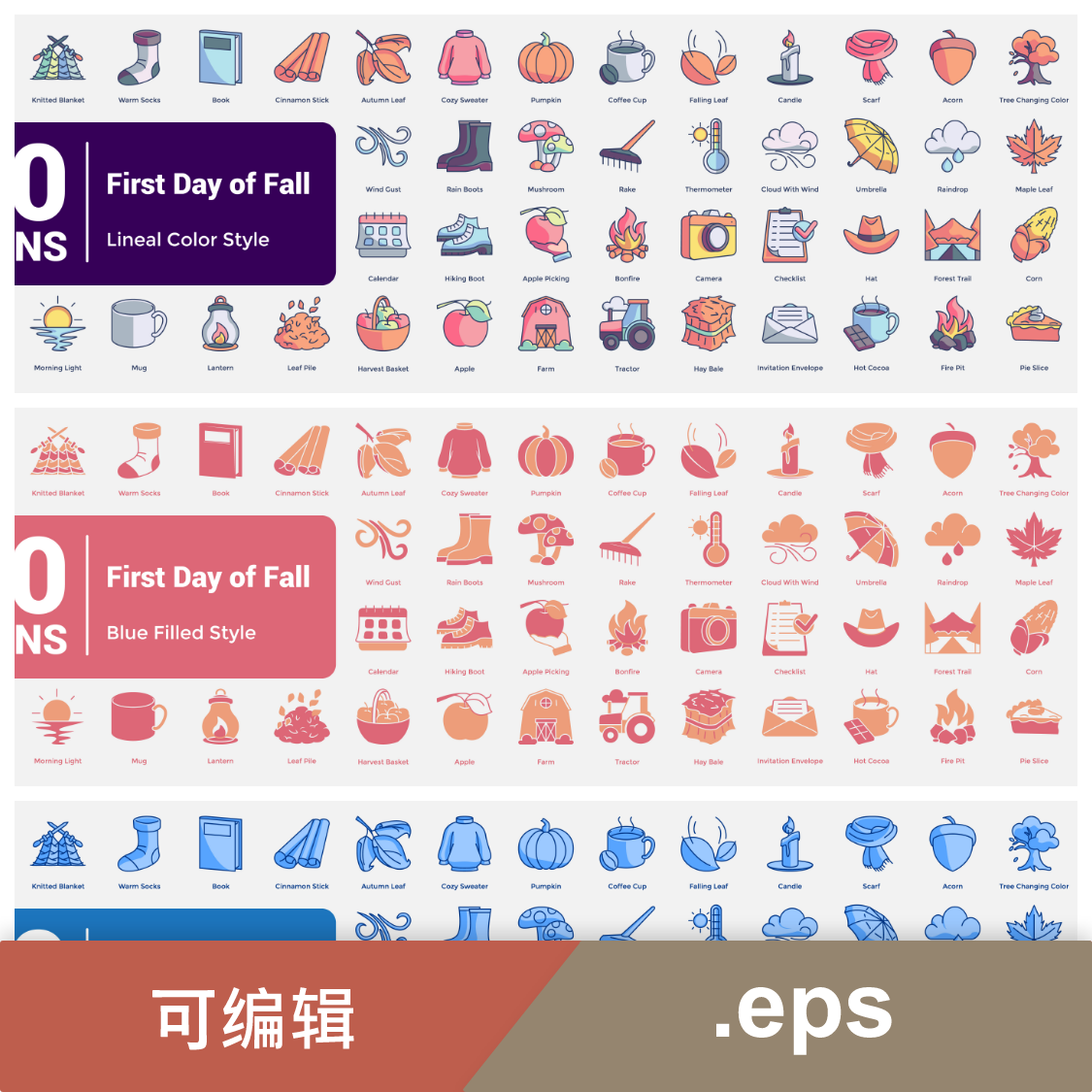50个初秋秋天相关标志图标集合.eps,商务/设计服务,设计素材/源文件,淘宝优惠券,粉丝福利购,淘宝优惠卷