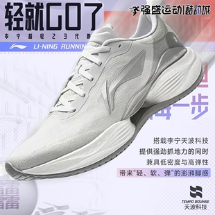 李宁跑步鞋男超轻23专业马拉松训练竞速减震回弹轻质跑鞋ARBW017