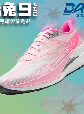 李宁赤兔9PRO竞速高回弹男跑鞋