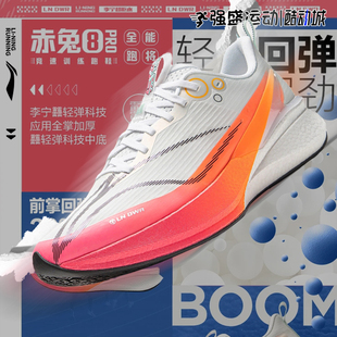 李宁正品赤兔8PRO男冬季防泼水䨻丝回弹竞速训练运动跑鞋ARPV015