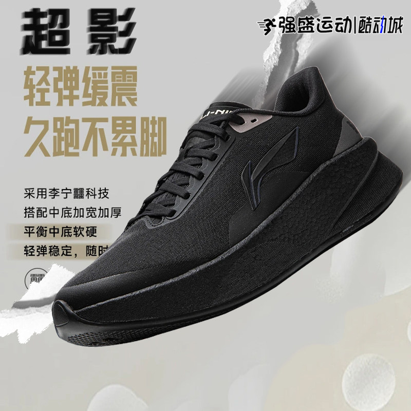 李宁超影跑步鞋男2026新款减震高回弹缓震透气跑步运动鞋ARBW007 - 实物图