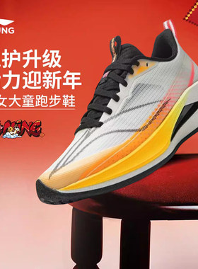 李宁正品男女大童赤兔8 PRO旋转扣减震轻量高回弹儿童专业跑步鞋