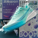 李宁跑步鞋 ARPV003 男赤兔8pro马拉松专业竞速减震轻质回弹运动鞋