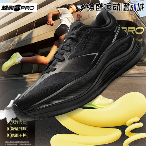 正品李宁越影5PRO跑步鞋男2026新款反光高回弹缓震运动鞋ARHV013