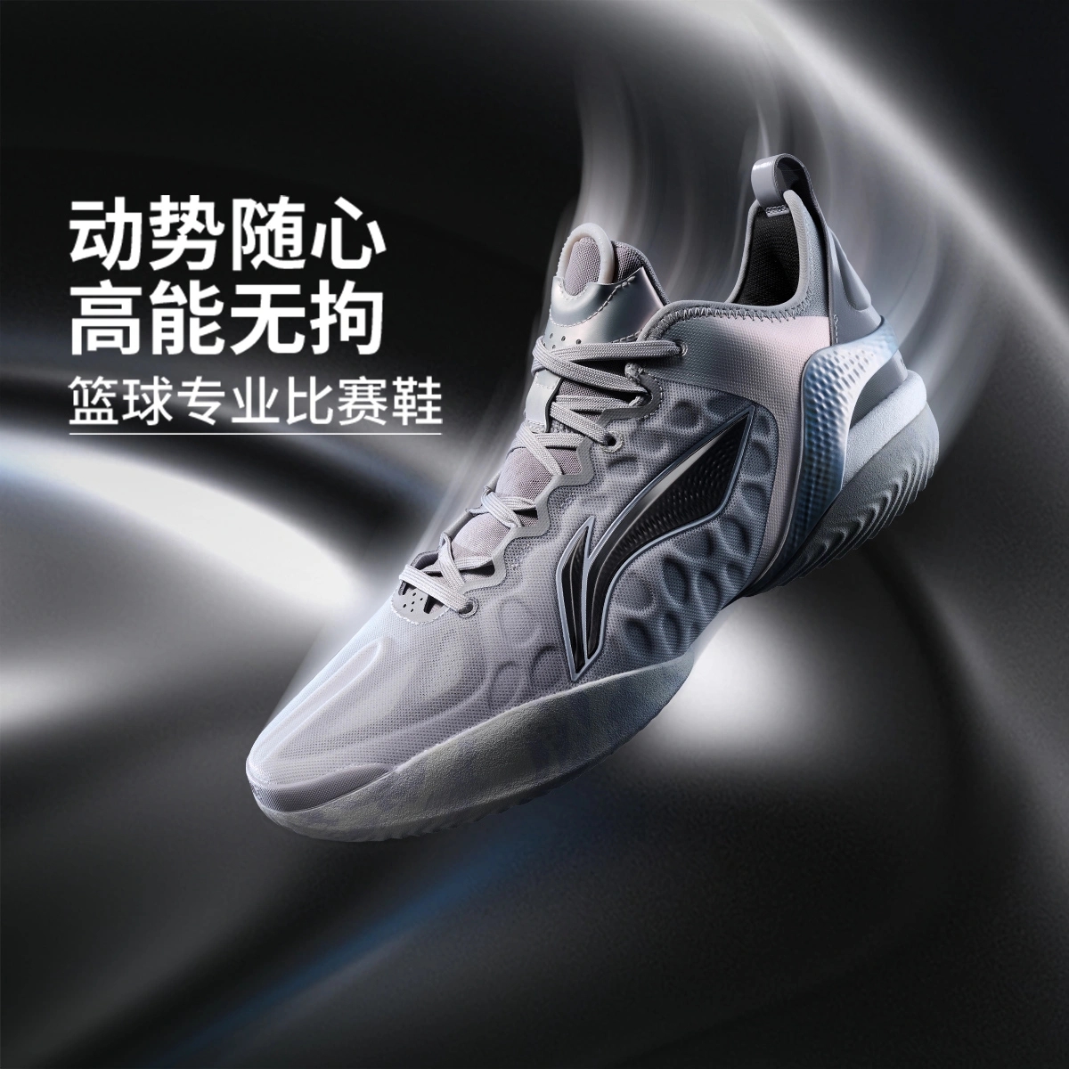 李宁驭帅19V2篮球鞋男