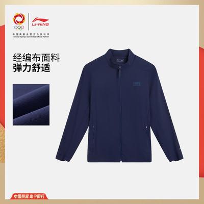 李宁运动外套男立领拉链开衫