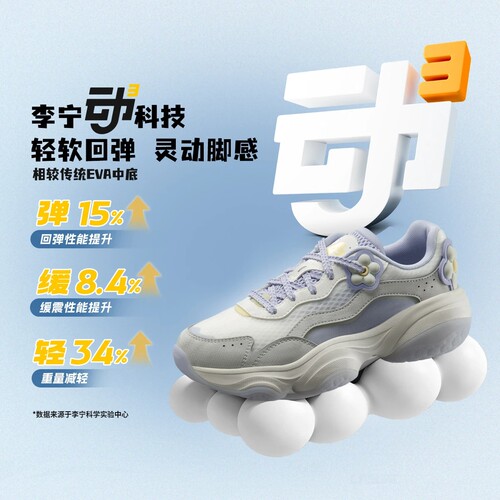 李宁女大童厚底减震回弹老爹鞋