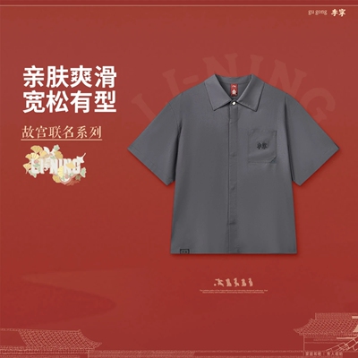 李宁中国文化故宫联名男子冰感舒适吸湿排汗宽松休闲衬衫ASHW075
