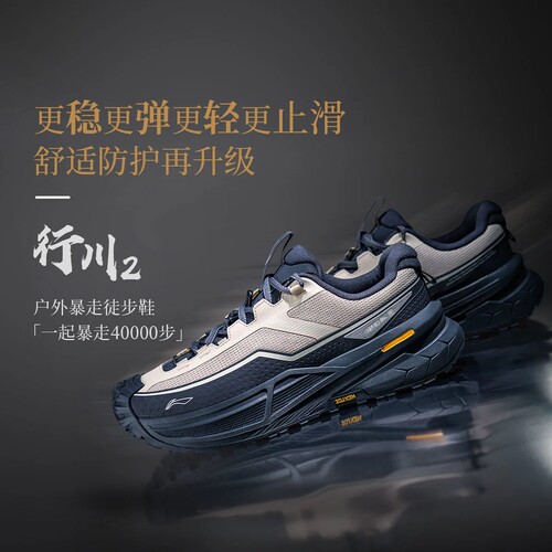 李宁CF溯行川2高回弹徒步鞋