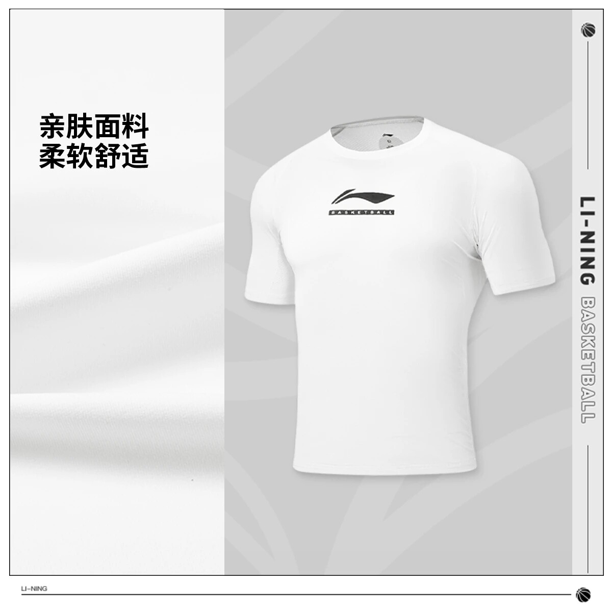 李宁正品男子CBA球员版紧身衣速干短袖内搭高弹运动T恤AUDW043