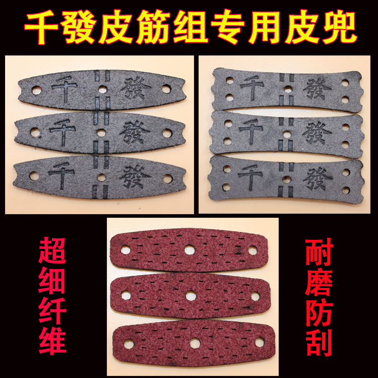 千发弹弓皮兜传统圆牛皮