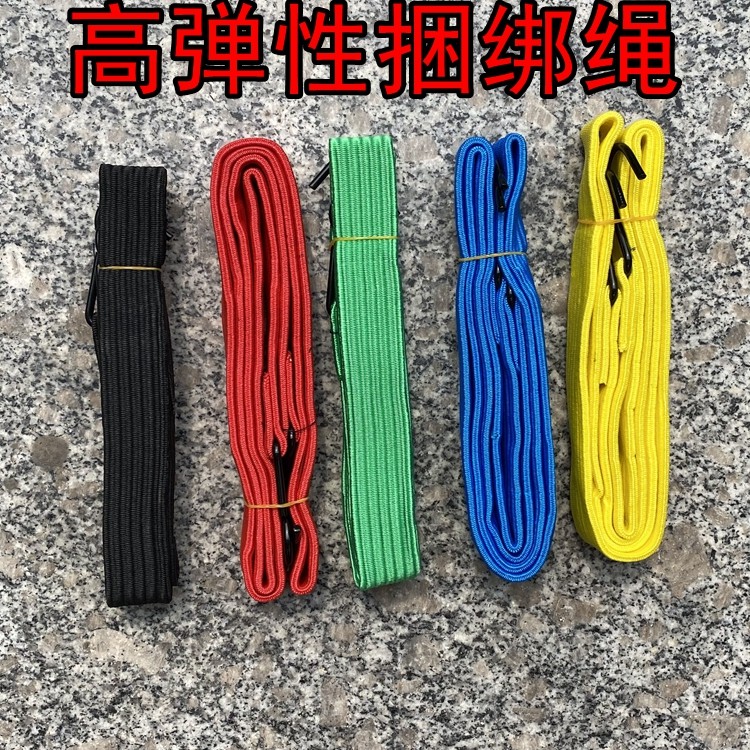捆绑绳非常结实的绑绳行李绳
