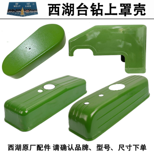 杭州西湖原厂钻床皮带轮保护罩侧罩壳台钻防护罩攻丝机侧罩上罩壳