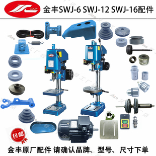16离合器总成正反内锥外锥轮拨叉攻丝机配件 12SWJ 金丰SWJ 6SWJ