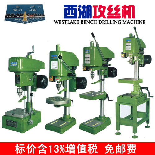 攻丝机西湖原厂正品380V