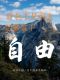 非美国原品军迷战术背包户外登山骑行野营双肩包运动防水电脑书包