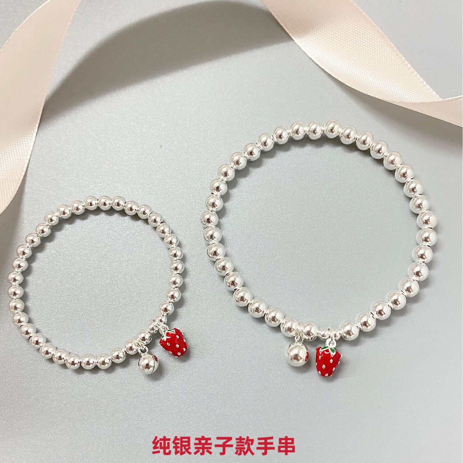 S925纯银光珠草莓铃铛亲子款手链时尚创意DIY银手串自主设计饰品