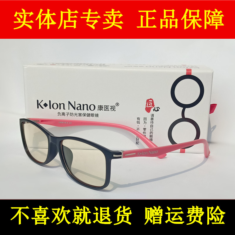 klonnano防蓝光近视康力护目眼镜