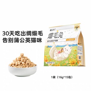 【新品冻干】爱立方爆毛兔成幼猫咪全价主食冻干猫粮