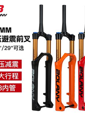 BOLANY博朗尼前叉38 山地车160行程林道DH速降气压避震桶轴前叉