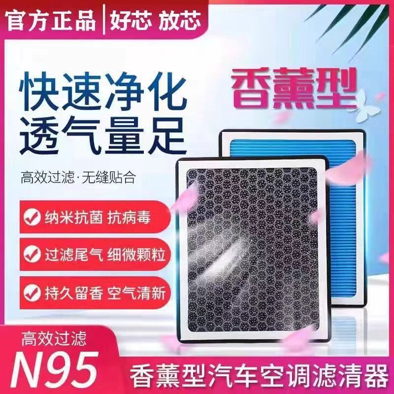 适用于本田雅阁思域皓影锋范XRV凌派CRV缤智冠道香薰N95空调滤芯
