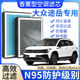 适配 大众途岳专用香薰空调滤芯香味活性炭N95高效过滤原厂