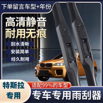 【34】适配于雷克萨斯ES240/RX270/IS200雨刮器高清静音雨刷器