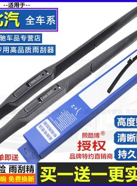 适用北汽幻速H2E/S3/H3F雨刮器绅宝X25 X35 D60威旺M20/M30雨刷片