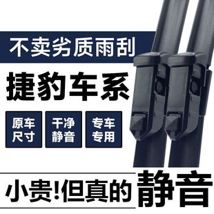 适用捷豹xfl雨刮器XEL/F-PACE/XJL无骨IPACE/EPACE雨刷器片