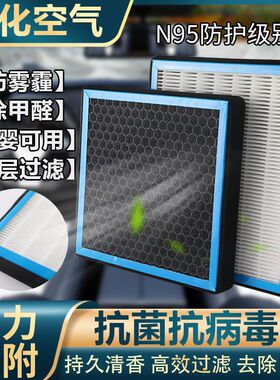 适配宝骏730 510 560 360 610RM5香薰空调滤芯N95过滤PM2.5空气格