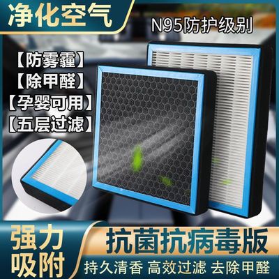 适配宝骏730 510 560 360 610RM5香薰空调滤芯N95过滤PM2.5空气格