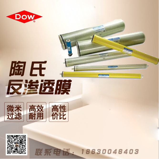 Original Imported Dow membrane NF345HP-370 8 inch Nanofiltration membrane Industry Water Penetration composite membranein the Standard Parts/Parts/Industrial consumables, Filter material, Membrane category - from Buy2taobao.com to provide professional Taobao agent buy service