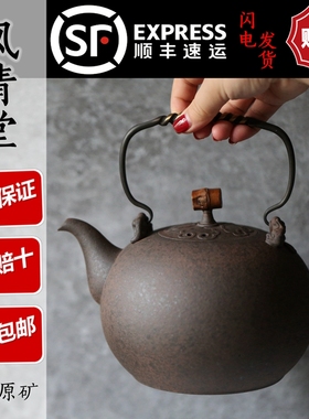 台湾风清堂陶壶 煮茶壶老岩泥陶壶 天然陶土耐热煮水壶提梁烧水壶