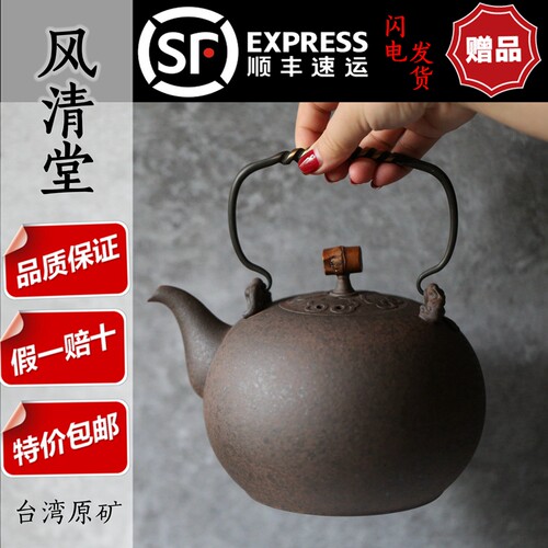 煮水煮茶壶风清堂岩矿可明火木炭