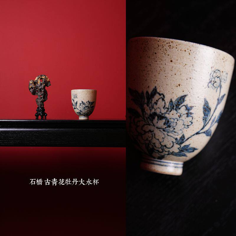 台湾 天予窑开山作品 石桥窑 古陶青花 牡丹纹 大水杯 可乐杯
