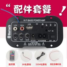 低音炮12v24v220v车载插卡功放板2