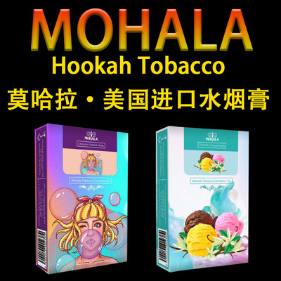 阿拉伯烟膏水果酒吧mohala