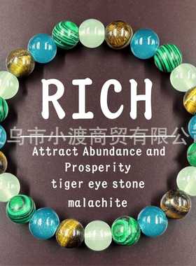 跨境爆款手链孔雀石虎眼石男女皆宜吸引财富弹力老虎眼蓝玛瑙手串