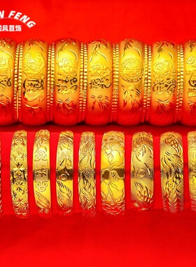 黄铜镀金龙凤手镯新娘结婚首饰品仿金镯子满天星手环婚庆套装饰品