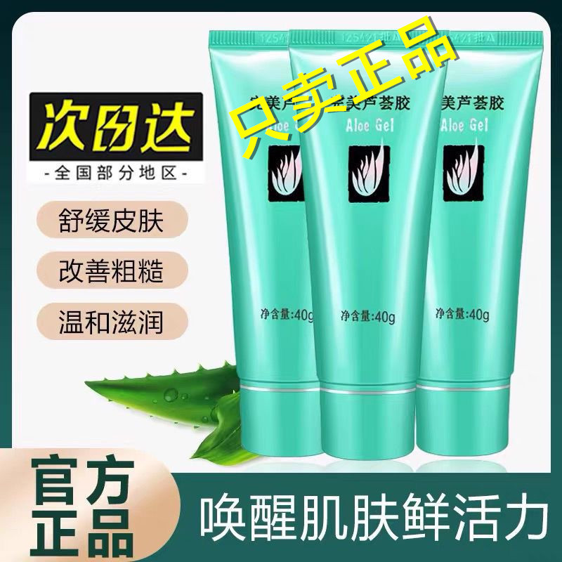 官方正品完美3支补水保湿祛痘膏