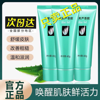 官方正品完美3支补水保湿祛痘膏